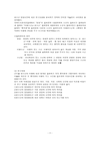 청소년 일탈 요인에 대한 고찰-3