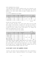 청소년 일탈 요인에 대한 고찰-14