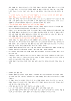 피아제의 생애와 사상-3