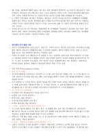 피아제의 생애와 사상-4