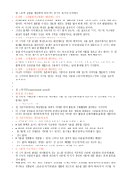 피아제의 생애와 사상-5