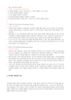 피아제의 생애와 사상-6