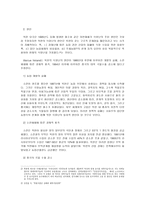 북한의 기아와 국제기구의 역할 보고서-3