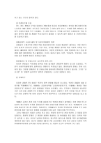 북한의 기아와 국제기구의 역할 보고서-5