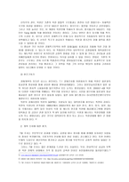 북한의 기아와 국제기구의 역할 보고서-6