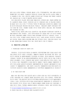 북한의 기아와 국제기구의 역할 보고서-7