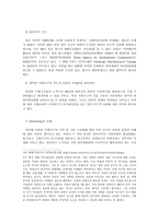 북한의 기아와 국제기구의 역할 보고서-10