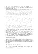 북한의 기아와 국제기구의 역할 보고서-11