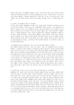 호주제 폐지 반대론-3