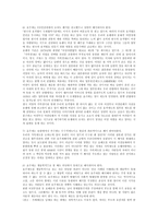 호주제 폐지 반대론-4