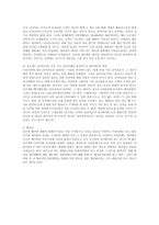 호주제 폐지 반대론-5