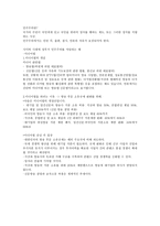 민주주의란 사이버 시대에 정부가 민주주의를 억압하는 예-1