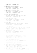 3년이 내직 장인을 대상으로 대인관계 능력 향상을 위한 프로그램-10