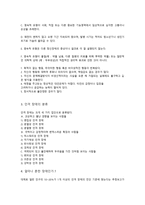인격장애의 유형과 치료-2