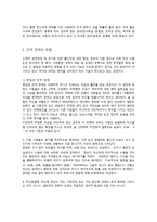 인격장애의 유형과 치료-3