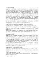 인격장애의 유형과 치료-4