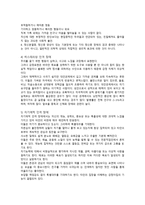 인격장애의 유형과 치료-5