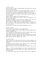 인격장애의 유형과 치료-6