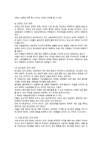 인격장애의 유형과 치료-7
