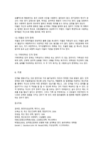 인격장애의 유형과 치료-8