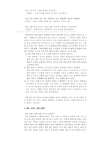 만화책만 보는 아이들의 독서상담 프로그램-6