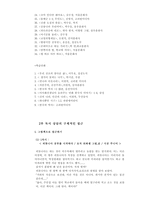 만화책만 보는 아이들의 독서상담 프로그램-9
