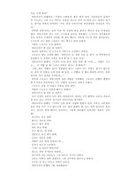만화책만 보는 아이들의 독서상담 프로그램-11