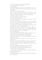만화책만 보는 아이들의 독서상담 프로그램-17