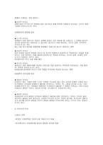 안락사의 역사와 판례-3