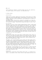 안락사의 역사와 판례-5