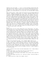 안락사의 역사와 판례-11