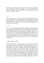 예배실황 분석 예배의 대한 분석-2