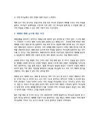 예배실황 분석 예배의 대한 분석-3