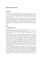 정보화 사회의 신학적 과제-1