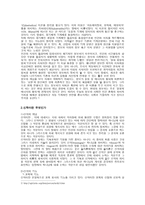 정보화 사회의 신학적 과제-3