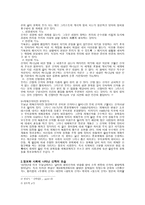 정보화 사회의 신학적 과제-4