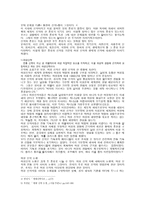 정보화 사회의 신학적 과제-5