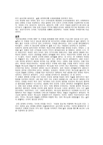 정보화 사회의 신학적 과제-8