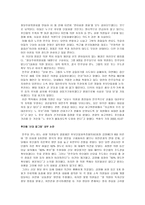 민 주비 노반 노파 후보 단일화 세력화-2