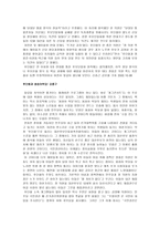 민 주비 노반 노파 후보 단일화 세력화-3