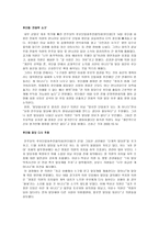 민 주비 노반 노파 후보 단일화 세력화-5
