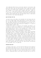 민 주비 노반 노파 후보 단일화 세력화-6