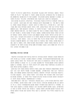 민 주비 노반 노파 후보 단일화 세력화-7