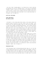 민 주비 노반 노파 후보 단일화 세력화-8