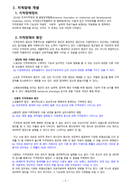 지적장애 Intellectual disability-3