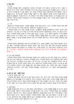 지적장애 Intellectual disability-5
