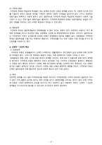 지적장애 Intellectual disability-6