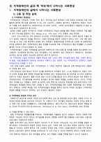 지적장애 Intellectual disability-7