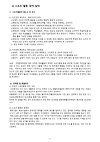 지적장애 Intellectual disability-8
