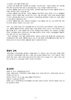 지적장애 Intellectual disability-9